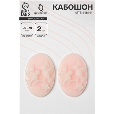 Кабошон «Птички» овал (набор 2 шт.) 20×30 мм, цвет розовый