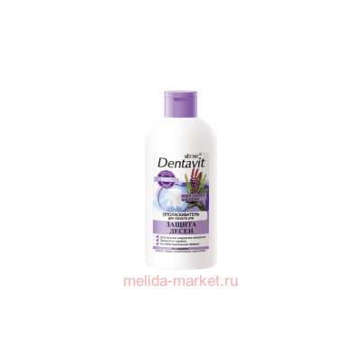 Витэкс Dentavit Ополаскиватель для полости рта защита десен кора дуба+шалфей 285 мл
