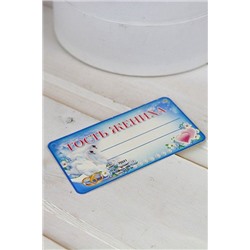 Открытка Праздник 70521
