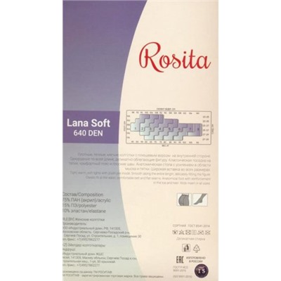 Колготки теплые, Rosita, Lana Soft 640 оптом