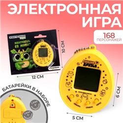 Электронная игра «Поиграешь со мной?», тамагочи, 168 персонажей