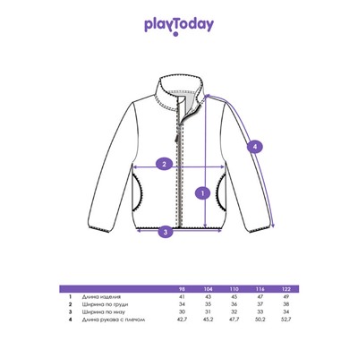 Куртка флисовая для мальчика