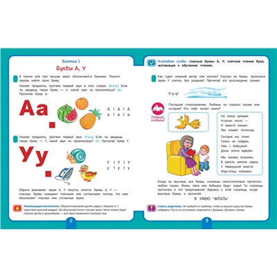 Уценка. Чтение. Рабочая тетрадь