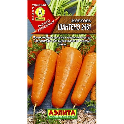 Семена Морковь Шантенэ 2461, арт.: 1982
