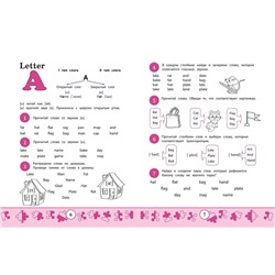 Уценка. My first Wordbook. Учимся читать
