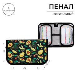 Пенал 1 секция, 130×210×40 мм, 2 откидные планки, тканевый, Calligrata TOP, Content «Авокадо»