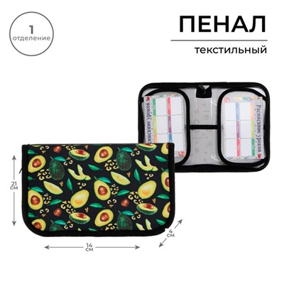 Пенал 1 секция, 130×210×40 мм, 2 откидные планки, тканевый, Calligrata TOP, Content «Авокадо»
