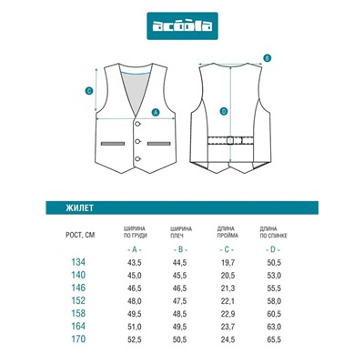 Жилет детский для мальчиков Vidan vest