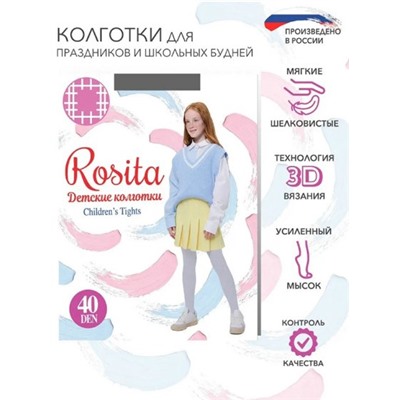 Колготки детские, Эра, ХешТек 40 оптом
