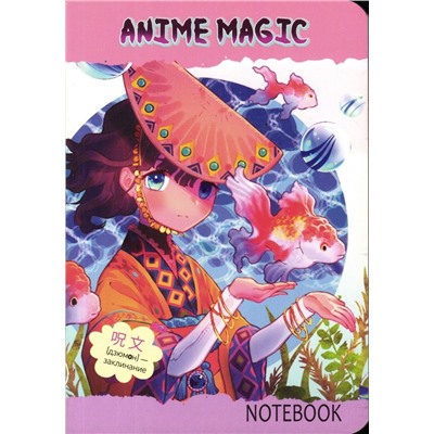 Блокнот Аnime Magic (обложка девочка с рыбами)