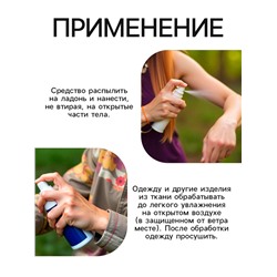 Репеллент "Рефтамид Экстрим" , 150мл