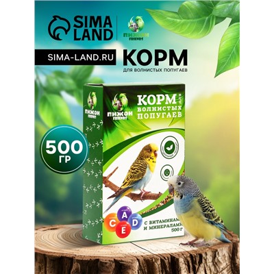 Корм «Пижон» для волнистых попугаев, с витаминами и минералами, 500 г