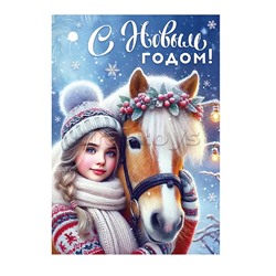 Бирка "С Новым годом!"