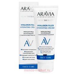 ARAVIA Laboratories Крем для лица  увлажняющий с гиалуроновой кислотой Hyaluron Filler 50 мл арт А069
