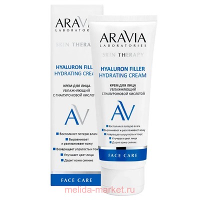 ARAVIA Laboratories Крем для лица  увлажняющий с гиалуроновой кислотой Hyaluron Filler 50 мл арт А069
