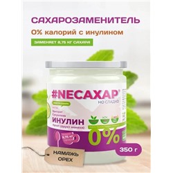 Сахарозаменитель ТМ NEСАХАР с Инуллином и экстрактом фрукта Монаха 350 гр.