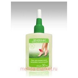 Severina 30 мл Гель для размягчения мозолей и натоптышей(щелочной состав)