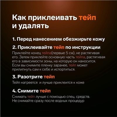 Кинезио - тейп, 1 см × 5 м, цвет бежевый