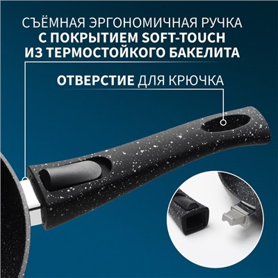 Сковорода Magistro Dark, d=20 см, съёмная ручка soft-touch, антипригарное покрытие, индукция, кованый алюминий, чёрная
