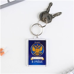 Подарочный набор, блокнот 5.5 см × 7.5 см 16 листов, брелок 4 см × 5.5 см «Удачи тебе выпускник»