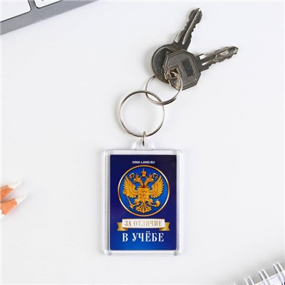 Подарочный набор, блокнот 5.5 см × 7.5 см 16 листов, брелок 4 см × 5.5 см «Удачи тебе выпускник»