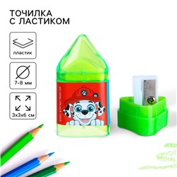 Точилка с ластиком, пластиковая, «Щенячий патруль»