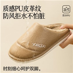 Polyurethane demi-season slippers, non-slip fleece keep warm footwear indoor