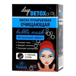 Ф-23 DEEP DETOX Пузырьковая маска очищающая 10*15 мл, МАСКА ПУЗЫРЬКОВАЯ ОЧИЩАЮЩАЯ BUBBLE MASK, Ф-23, 10 САШЕ ПО 15 МЛ. ФОРМУЛА: 23