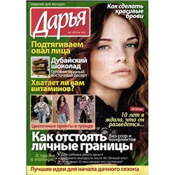Дарья 08/25