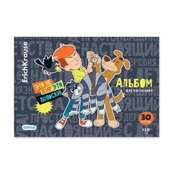 Альбом для рисования 30 л. "Простоквашино" А4, на клею