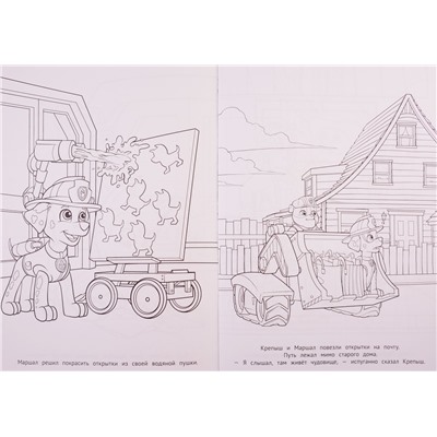 Раскраска-люкс N РЛ 1906 "Щенячий патруль"