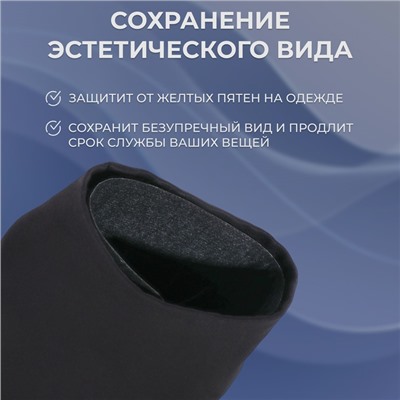 Защитные вкладыши от пота и загрязнений, набор - 10 шт., на клеевой основе, 24×3.7×0.1 см, чёрные