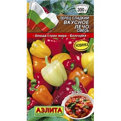 0660 Перец сладкий Вкусное лечо, смесь 0,3гр