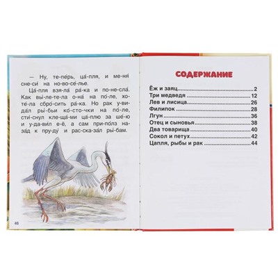 Рассказы и сказки, А5, Лев Толстой