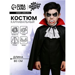 Карнавальный набор «Дракула», плащ, жабо, грим, клыки
