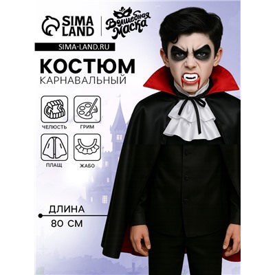 Карнавальный набор «Дракула», плащ, жабо, грим, клыки