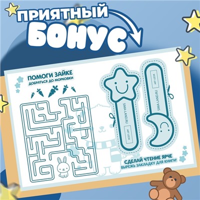 Набор именных наклеек для одежды, для мальчиков, 12 шт., 4.5×1.3 см