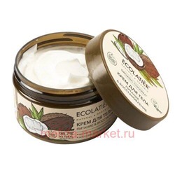 ECOLATIER Крем для тела Питание и восстановление Organic Coconut 250мл 862501