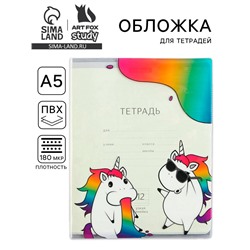 Обложка для тетрадей «Единороги», 34,7 х 21,1 см