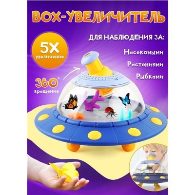 Набор для наблюдения за насекомыми