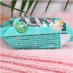 Шипучее средство для ванн «Хеппики. Мечтательная шипучка» детское, ароматизированное, 40 г