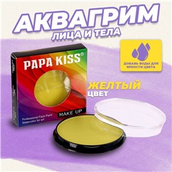 Аквагрим профессиональный для лица и тела, жёлтый