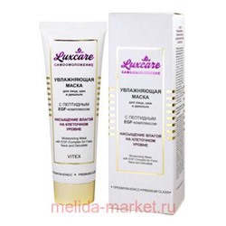 Витэкс LuxCare Маска увлажняющая для лица шеи декольте с пептидным EGF-комплексом 75 мл