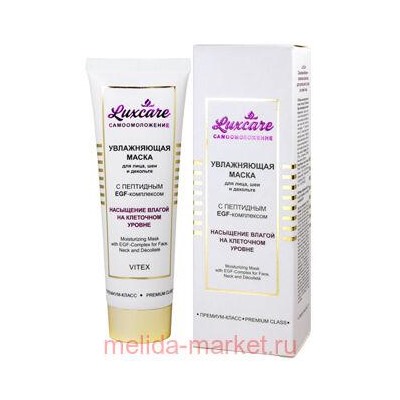 Витэкс LuxCare Маска увлажняющая для лица шеи декольте с пептидным EGF-комплексом 75 мл