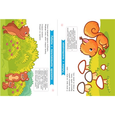 Дикие животные. Для детей от 2 лет (с наклейками и разрезными карточками)