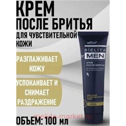 Белита Belita for men Крем после бритья д/сухой и чувствительной кожи 100мл(туба).