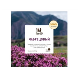 Чабрецовый / Эко Саше - чай