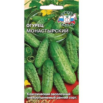 Семена Огурец Монастырский, арт.: 16128