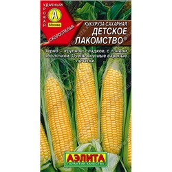 0479 Кукуруза сахарная Детское лакомство 7гр