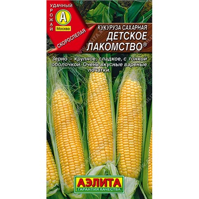 0479 Кукуруза сахарная Детское лакомство 7гр